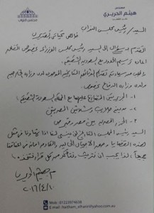 الحريري يطالب  بتقديم الوثائق التاريخية بخصوص جزيرتى وتيران وصنافير