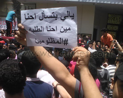 بالصور..احتجاج طلاب الثانوية العامة أمام وزارة التعليم (3)