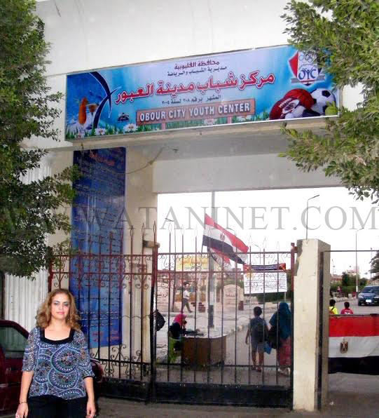 مركز شباب العبور يحتفل بتسليم وزير الإسكان 