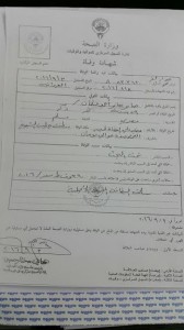 وصول جثمان المصري المتوفي بالكويت فجر الأحد2